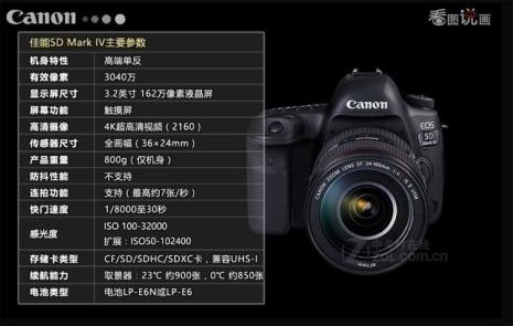 如何使用EOS 5D佳能单反照相机