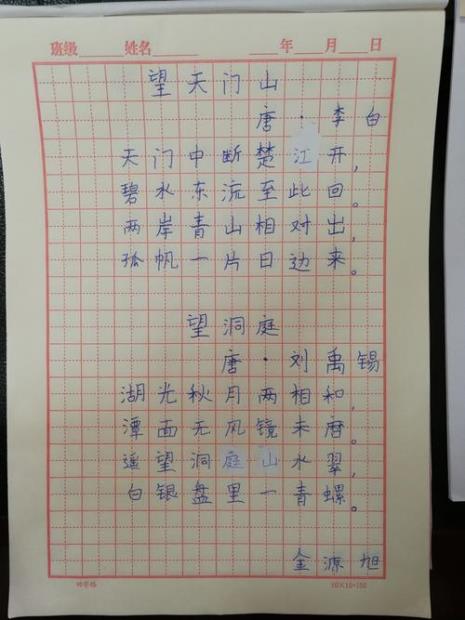 用钢笔写错字怎么檫