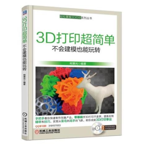 最常用的3D打印建模软件有哪些