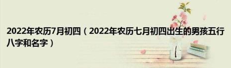 2022年的1月初六阳历是多少