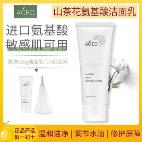 aoeo洗面奶为何在拼多多很便宜