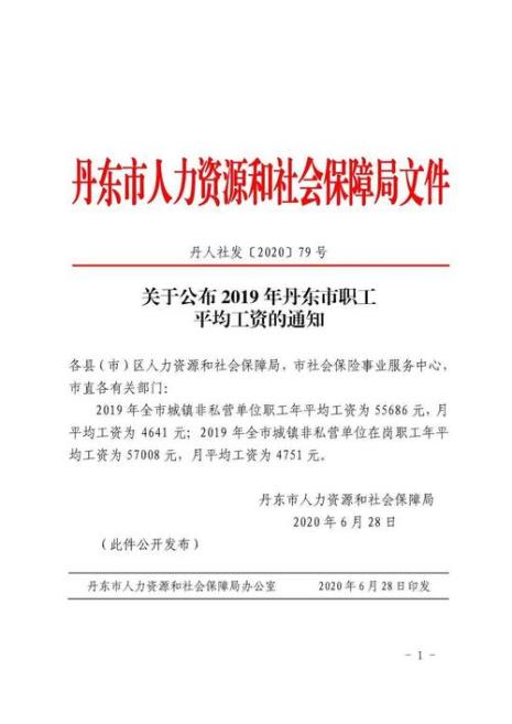 丹东社保补助金怎么领取