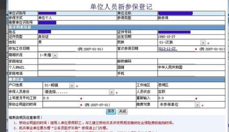 北京社保中心接收个人档案吗