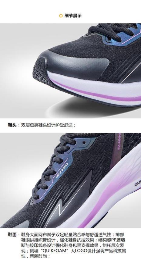 361跑鞋飞翼2.0pro能增高吗