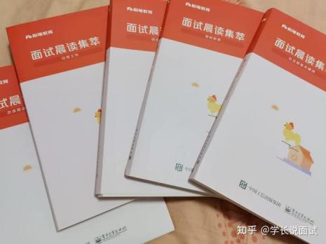 新途径和中公面试哪个好