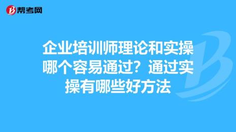 一级企业培训师有什么用