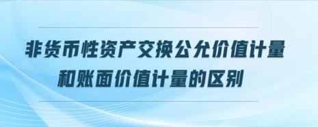 公正和公允的区别