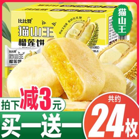 比比赞食品线下有实体店吗