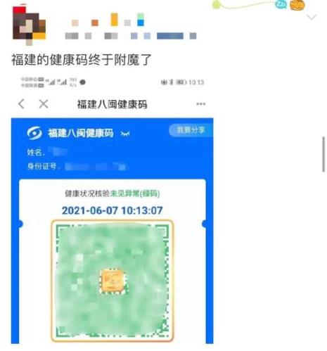 健康码金色变成蓝色怎么办