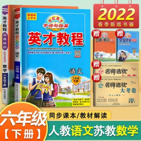 2022小学教材会改版吗