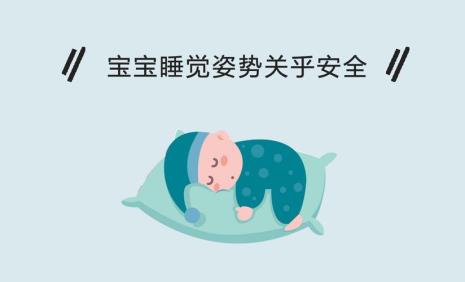 宝宝睡姿正确姿势图解