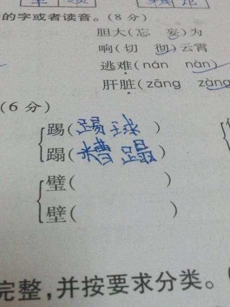 橙怎么组词两个字