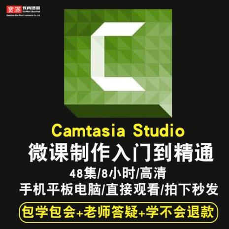 怎样利用Camtasia Studio制作微课