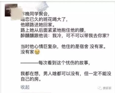 卖房子的文案长句