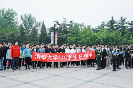 清华大学的100年校庆是哪一天