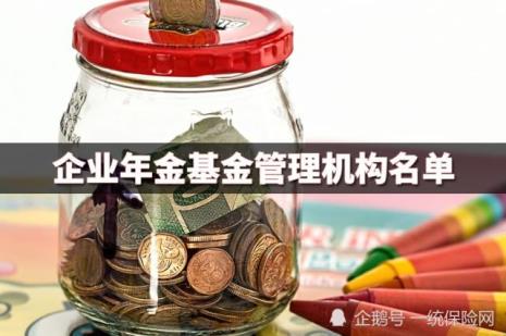 保险公司可以卖基金吗