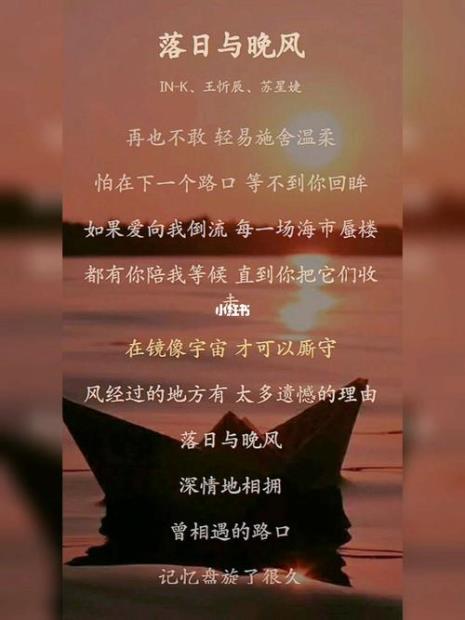 与落日与晚风相似节奏的歌