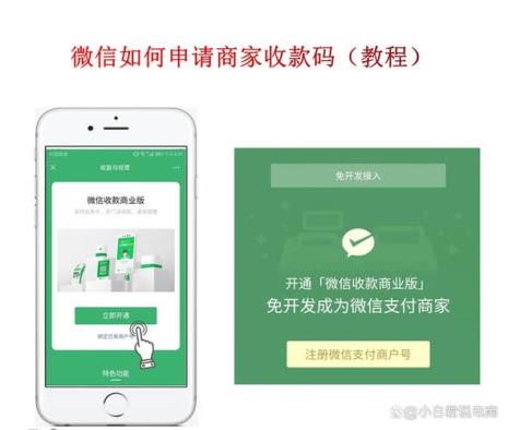 个人怎么开通商家收款码