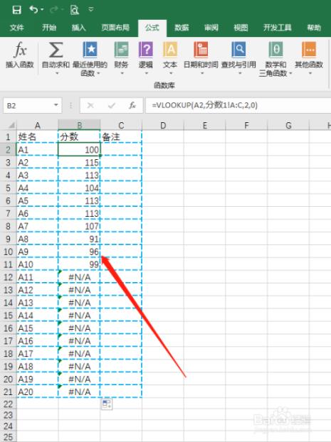 vlookup函数按回车键才显示出结果