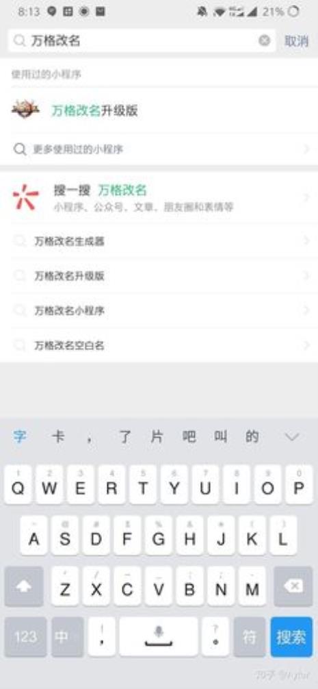 名字怎么打空格