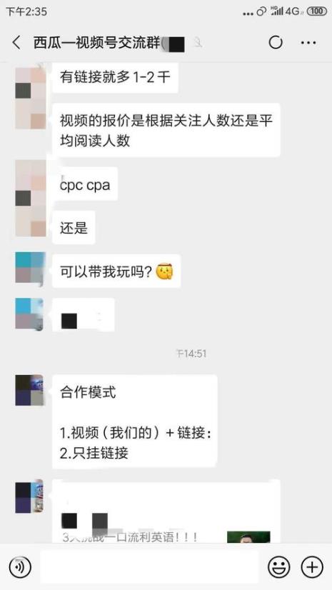 群主怎样领红利