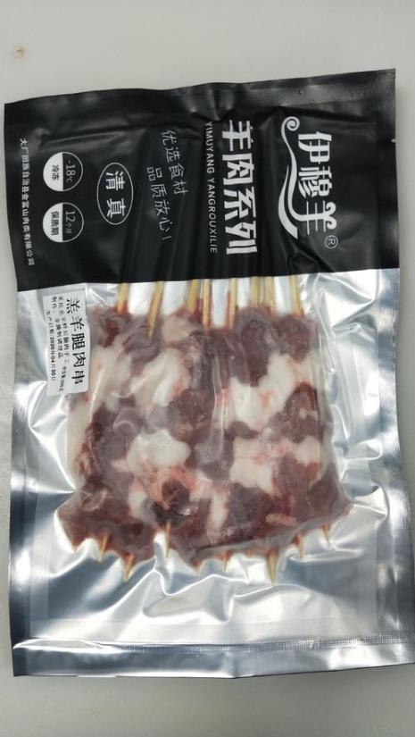 九月有羊肉卖吗