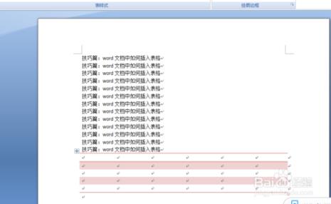 word表格中如何插入空格键