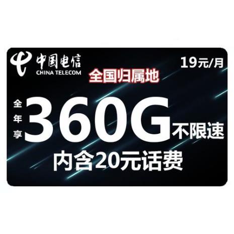 电信4g卡与移动4g卡哪个好