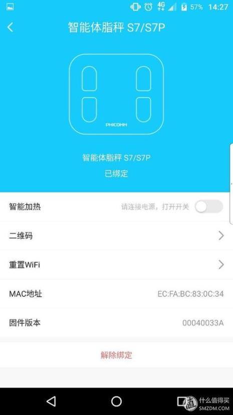 斐讯健康体脂秤怎么设置