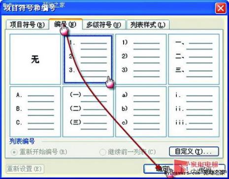 word怎么做论文里的表格