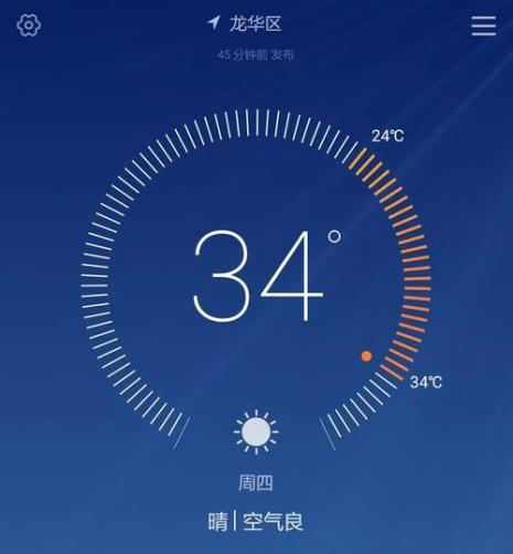 体感温度39度什么意思