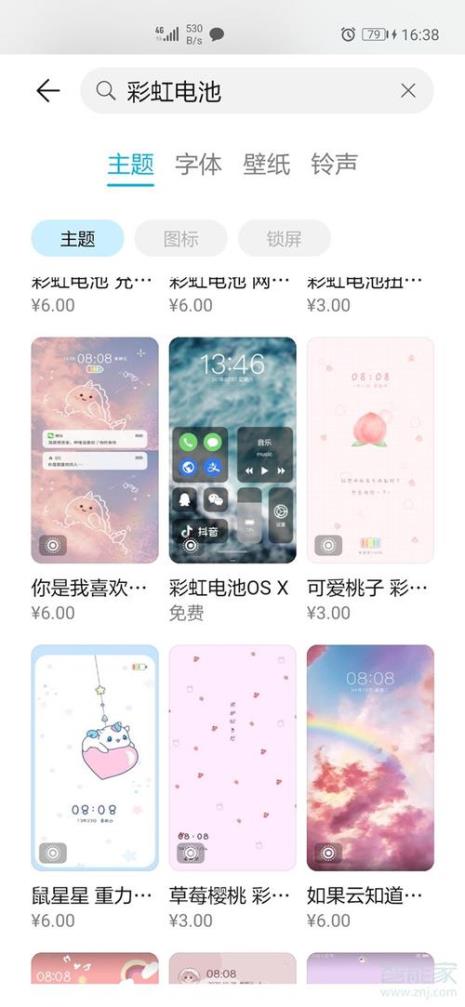 oppor17怎么设置彩虹电量