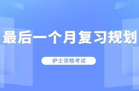 护士考编制什么app刷题好