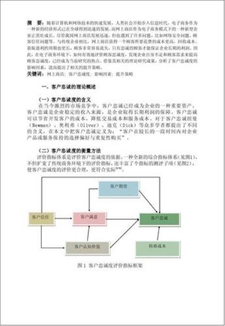 电商客户流失原因及方法