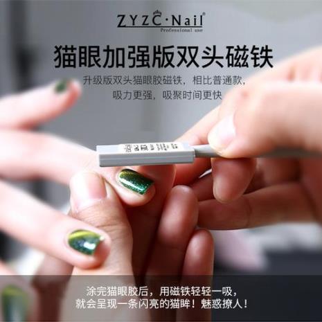 用磁铁吸猫眼胶多久最好