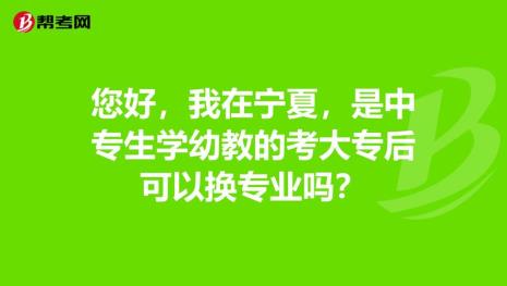 3年制的中专能升大专吗