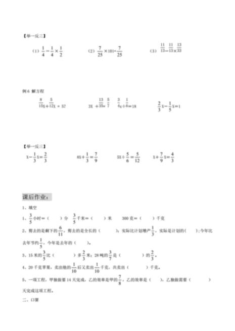 六年级数学40分成绩怎么补