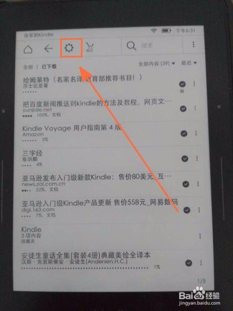 kindle一直闪屏跳转到屏保页