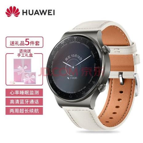 华为手表watch gt2怎么换表带