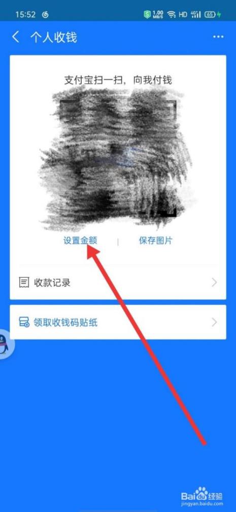 为什么支付宝没有个人收款码