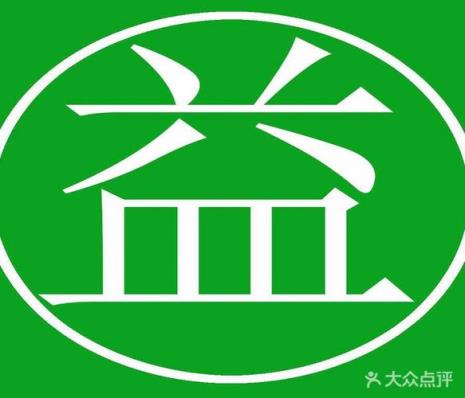 益禾堂logo真假区分