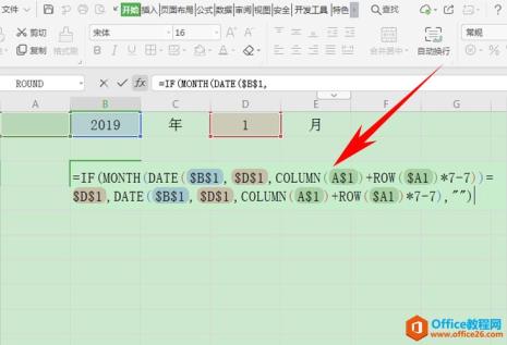 excel怎么用函数制作2022年日历