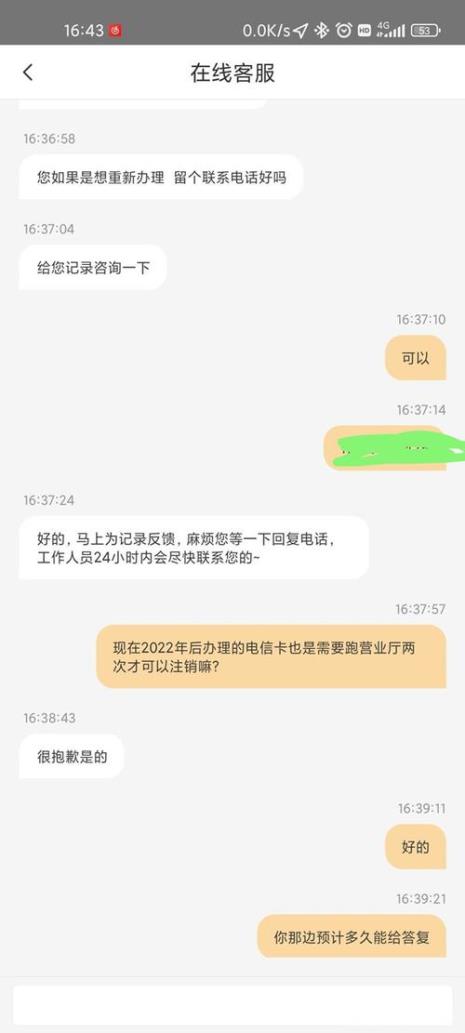 电信卡可以再网上进行注销吗