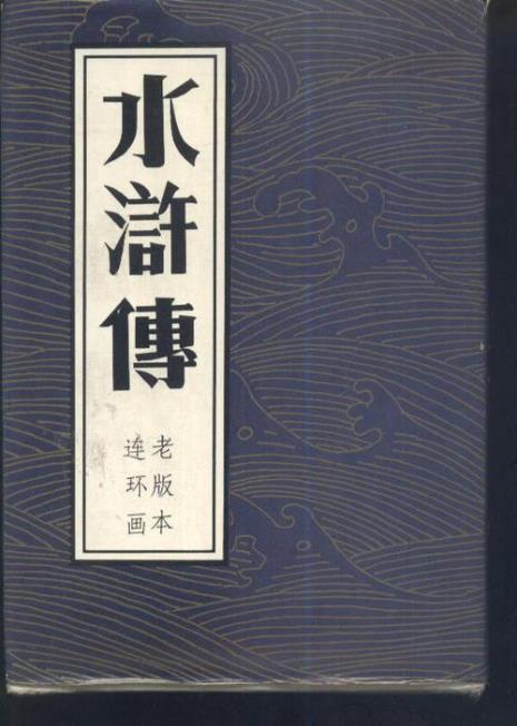 沈从文四大名著