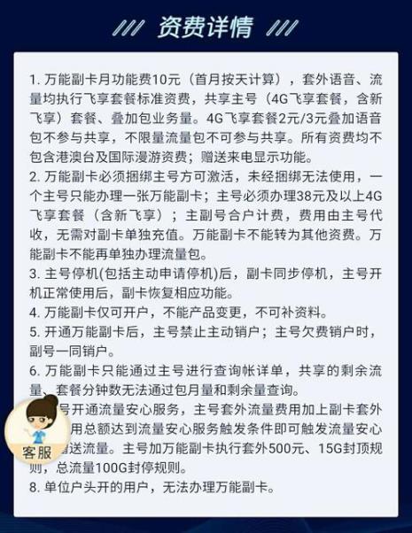 副卡可以给主卡充话费吗