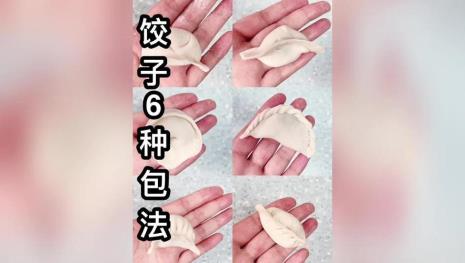 包东北饺子手法慢动作