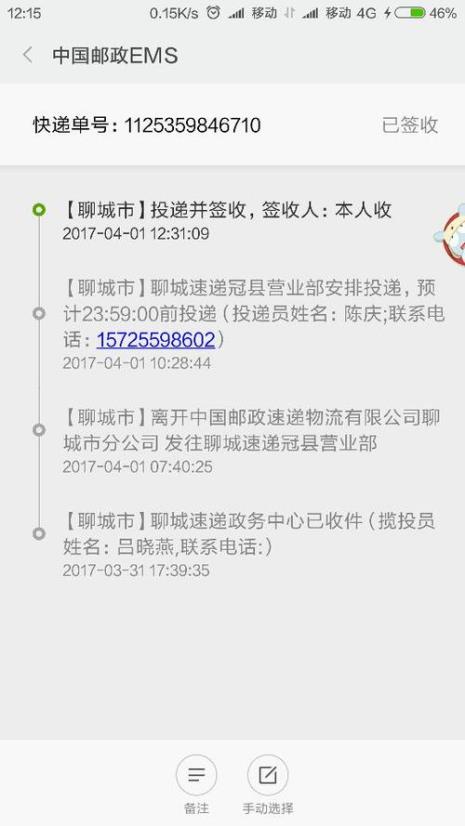 邮政24小时没有物流信息怎么办