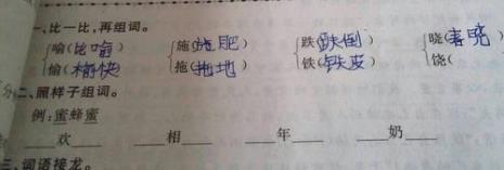 阿字组词2字