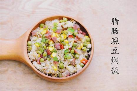 铁锅豌豆焖饭最正宗的做法