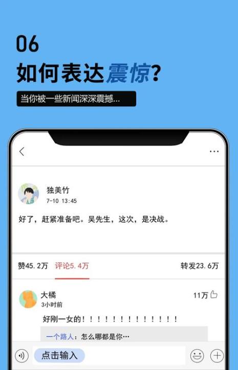 别人发怒怎么去回复和调侃